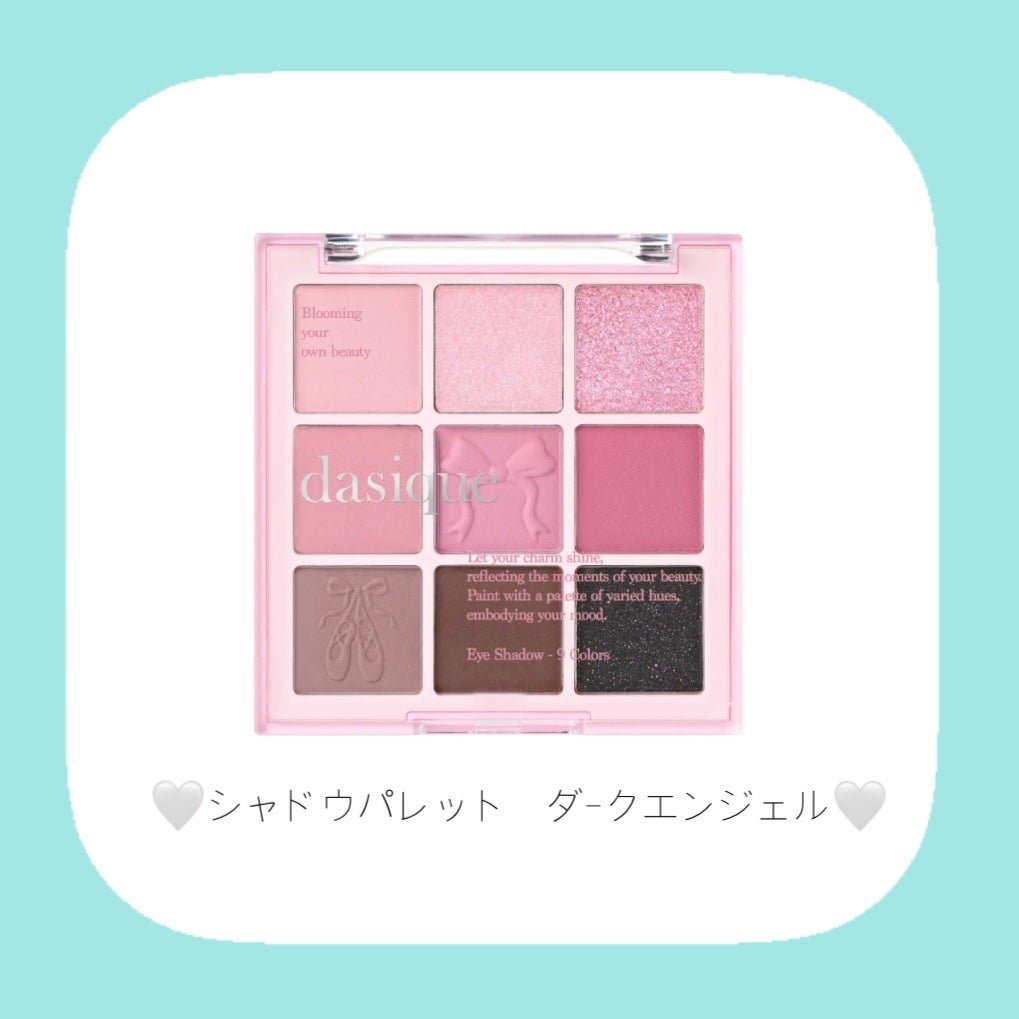 シャドウパレット/dasique/アイシャドウパレットを使ったクチコミ(2枚目)