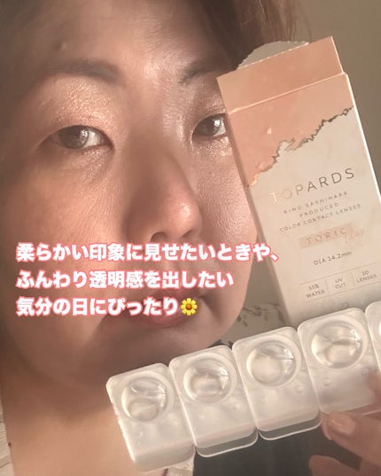 TOPARDS 1day オパール/TOPARDS/ワンデー(1DAY)カラコンの画像