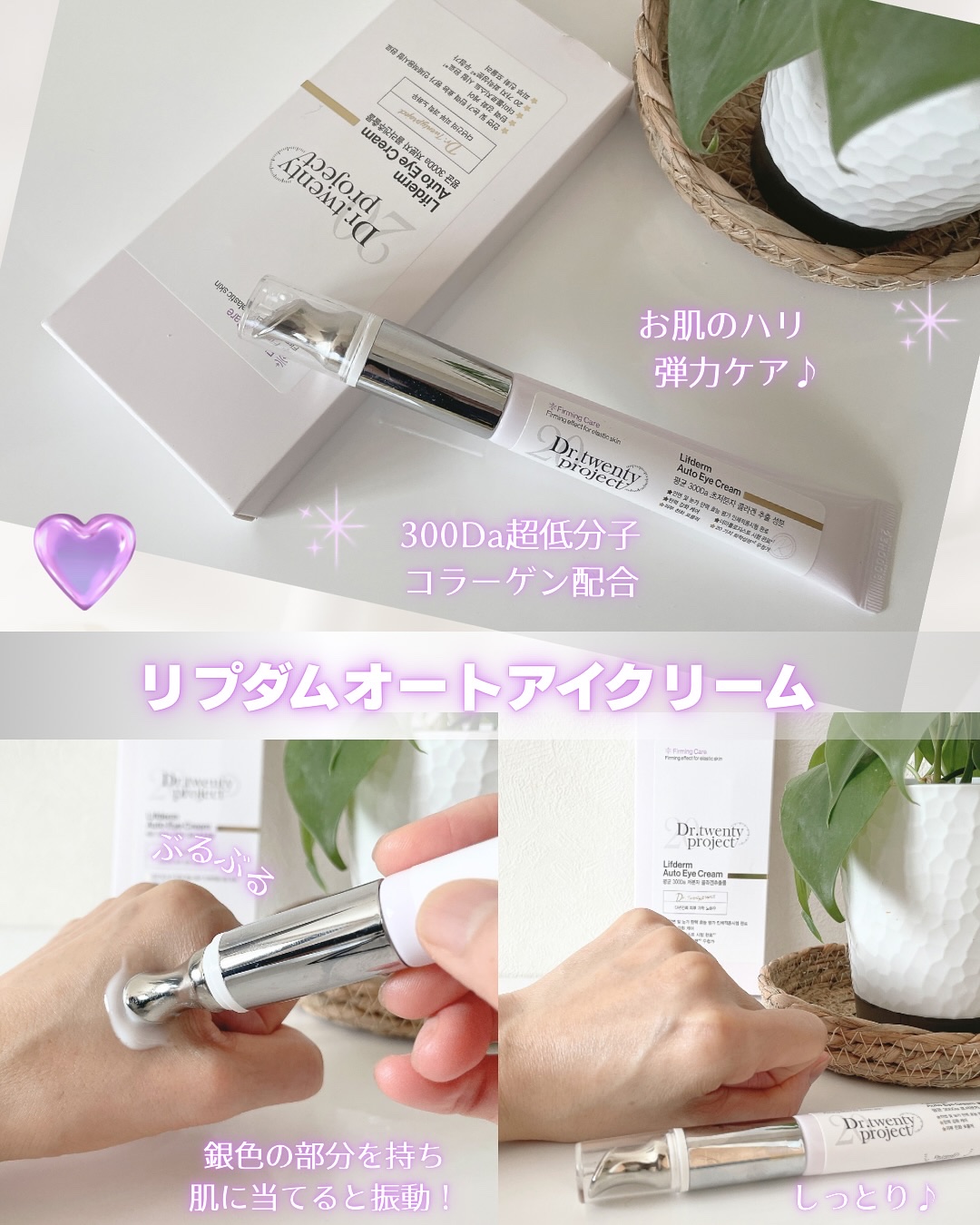 デュアルダムガーラックビタCオートアイクリーム/Dr.Twenty Project/アイケア・アイクリームを使ったクチコミ（3枚目）