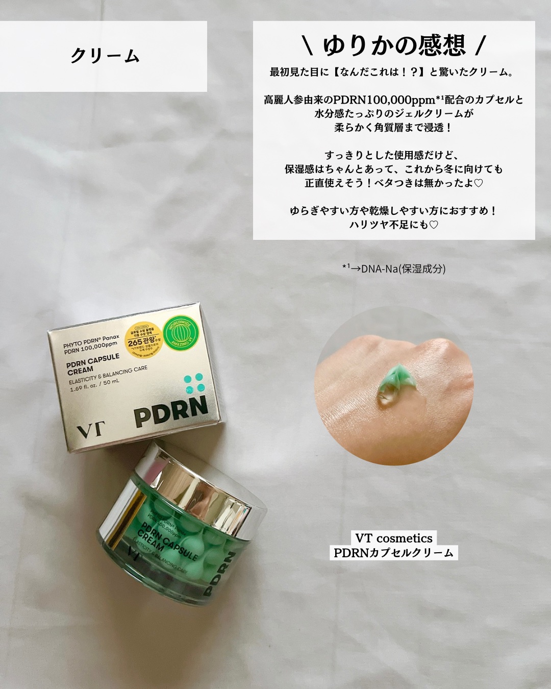 CICA クリーム/VT/フェイスクリームを使ったクチコミ（2枚目）