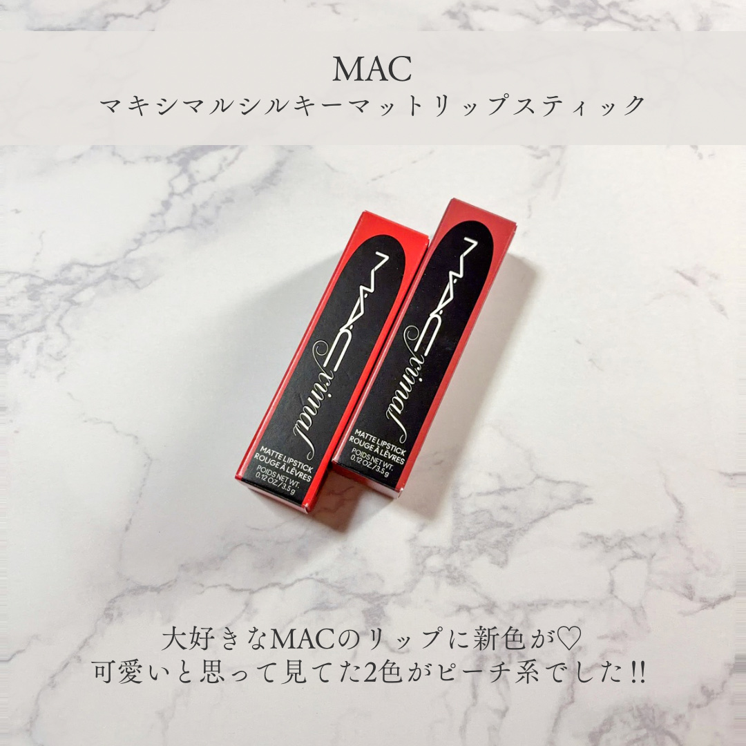 マキシマル シルキー マット リップスティック デア ミー/M・A・C/口紅を使ったクチコミ（2枚目）
