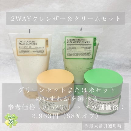 レッドトマトジャムマスククレンザー/FULLY/洗顔フォームを使ったクチコミ(2枚目)