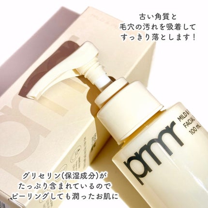 マイルド&パーフェクト フェイシャル アクアピーリング/primera/スクラブ・ゴマージュを使ったクチコミ(3枚目)