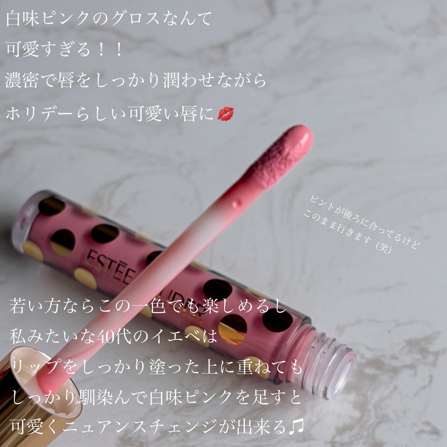 にょん on LIPS 「ESTTELAUDERHoliday2025メイクアップコレク..」(7枚目)