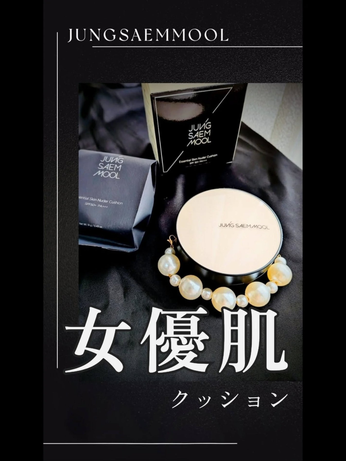 エッセンシャル スキン ヌーダー クッション/JUNG SAEM MOOL/クッションファンデーションを使ったクチコミ(1枚目)