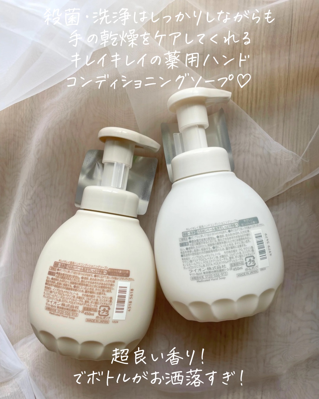 薬用ハンドコンディショニングソープ やさしいせっけんの香り/キレイキレイ/ハンドソープを使ったクチコミ（2枚目）