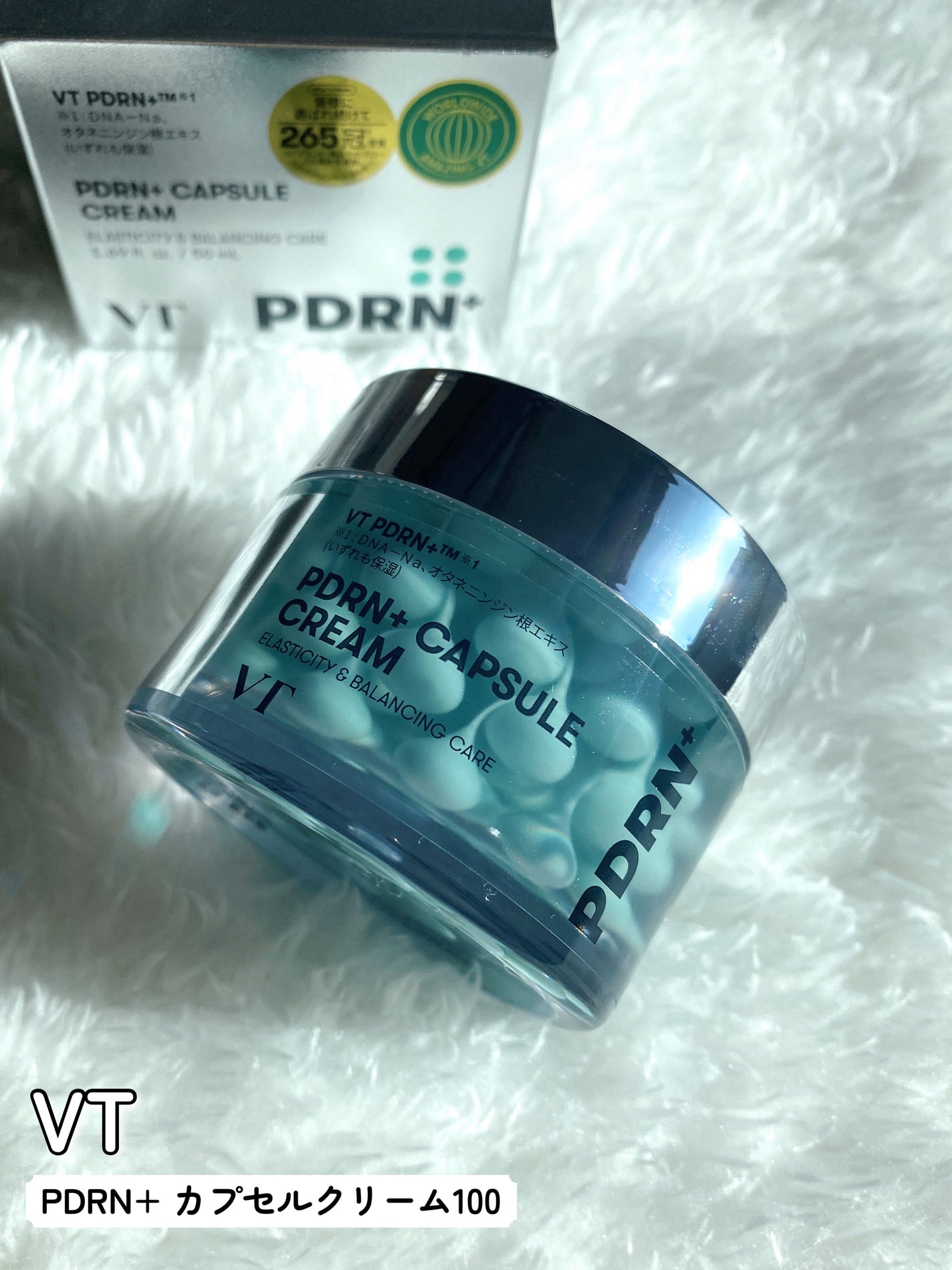 PDRN カプセルクリーム 100/VT/フェイスクリームを使ったクチコミ(2枚目)