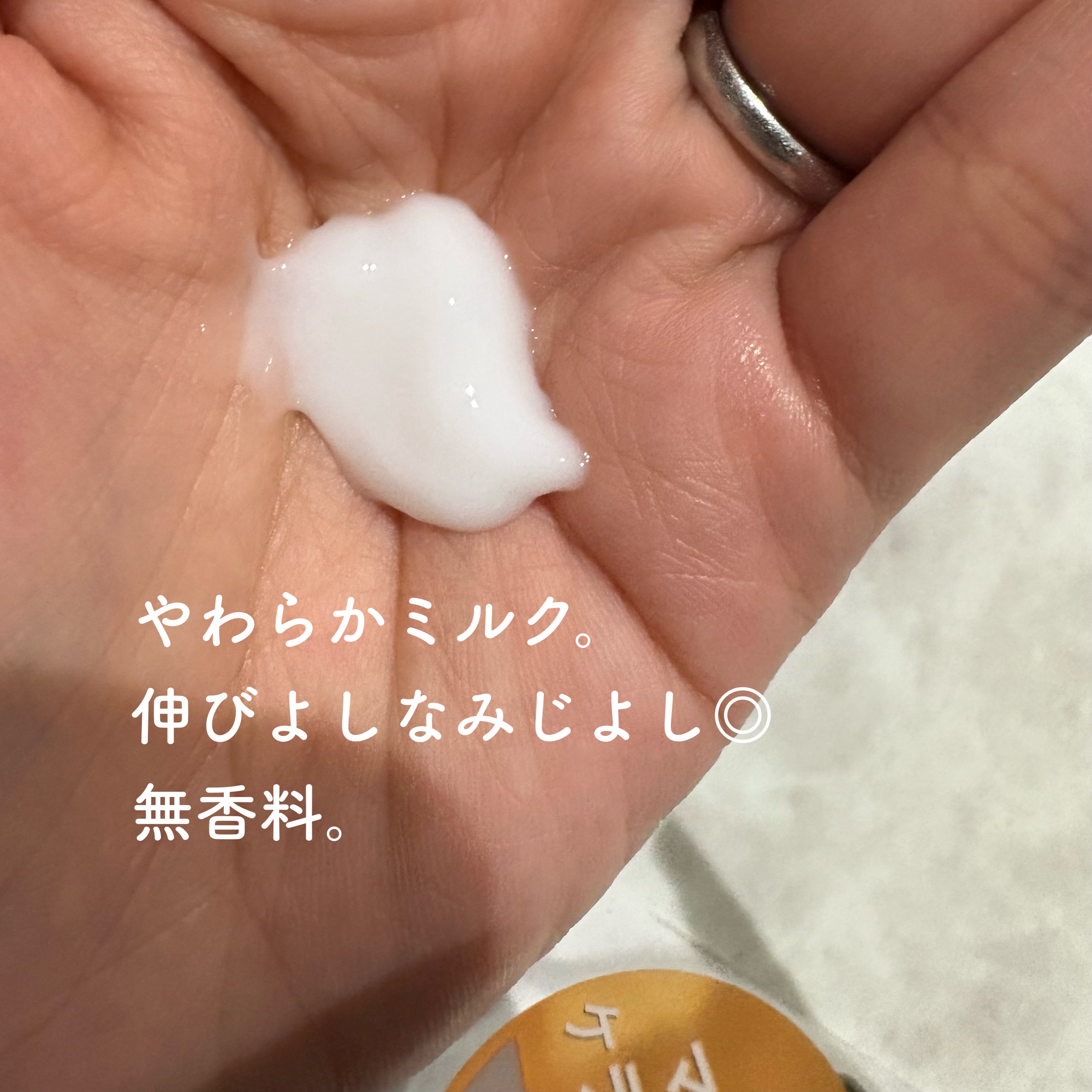 プリュスオー ハイドロミルク/plus eau/ヘアミルクを使ったクチコミ（2枚目）