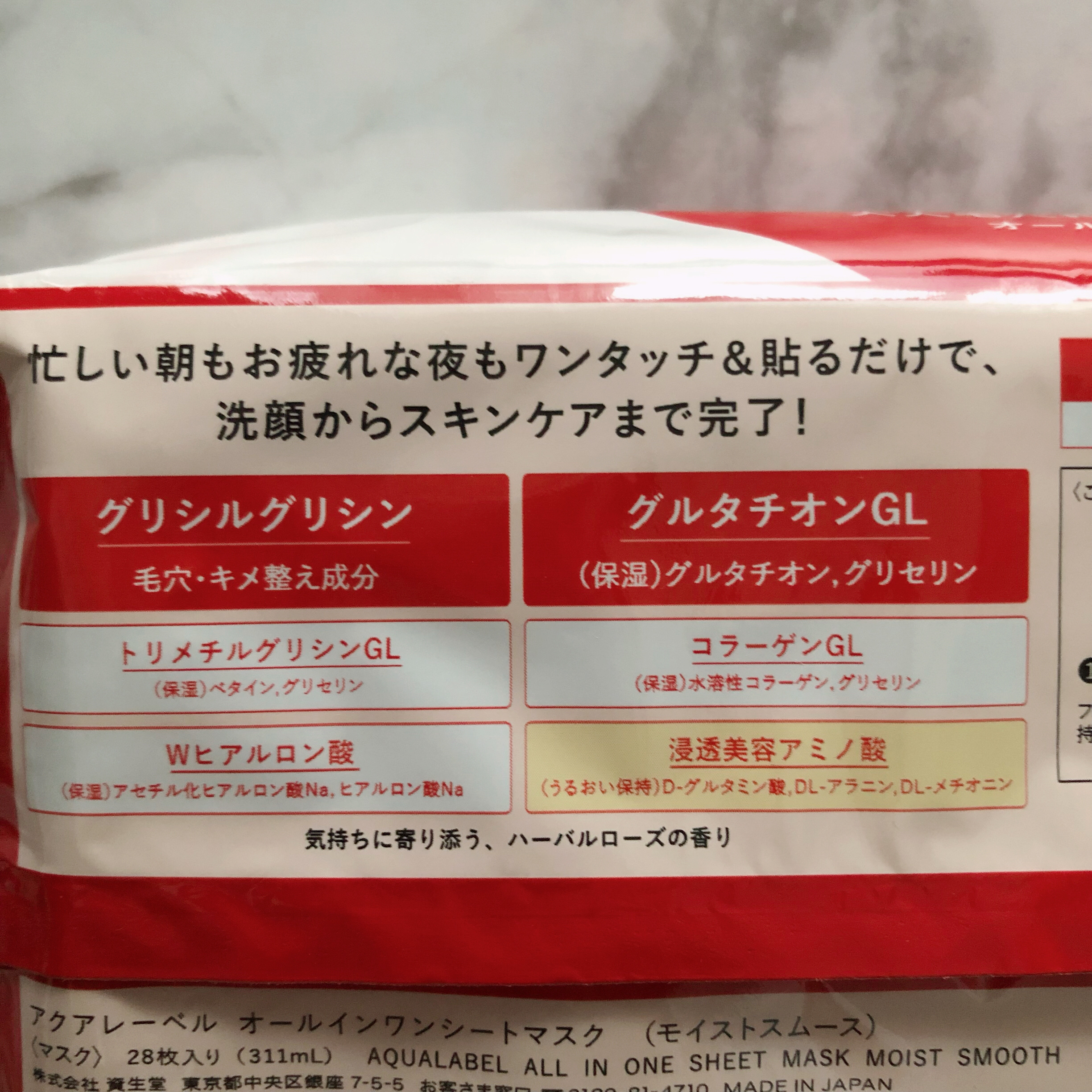 オールインワンシートマスク (モイストスムース)/アクアレーベル/シートマスク・パックを使ったクチコミ（2枚目）