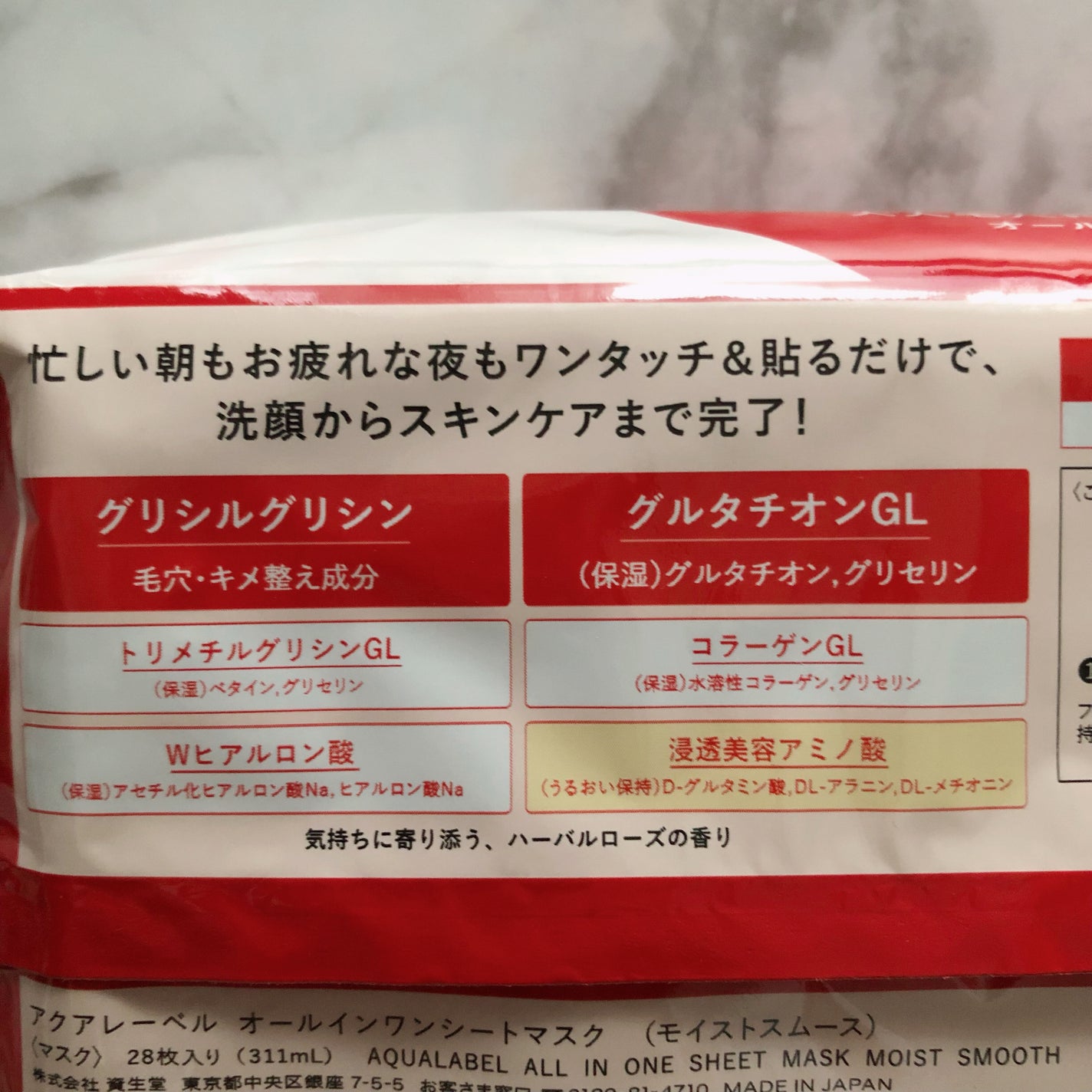 オールインワンシートマスク (モイストスムース)/アクアレーベル/シートマスク・パックを使ったクチコミ(2枚目)
