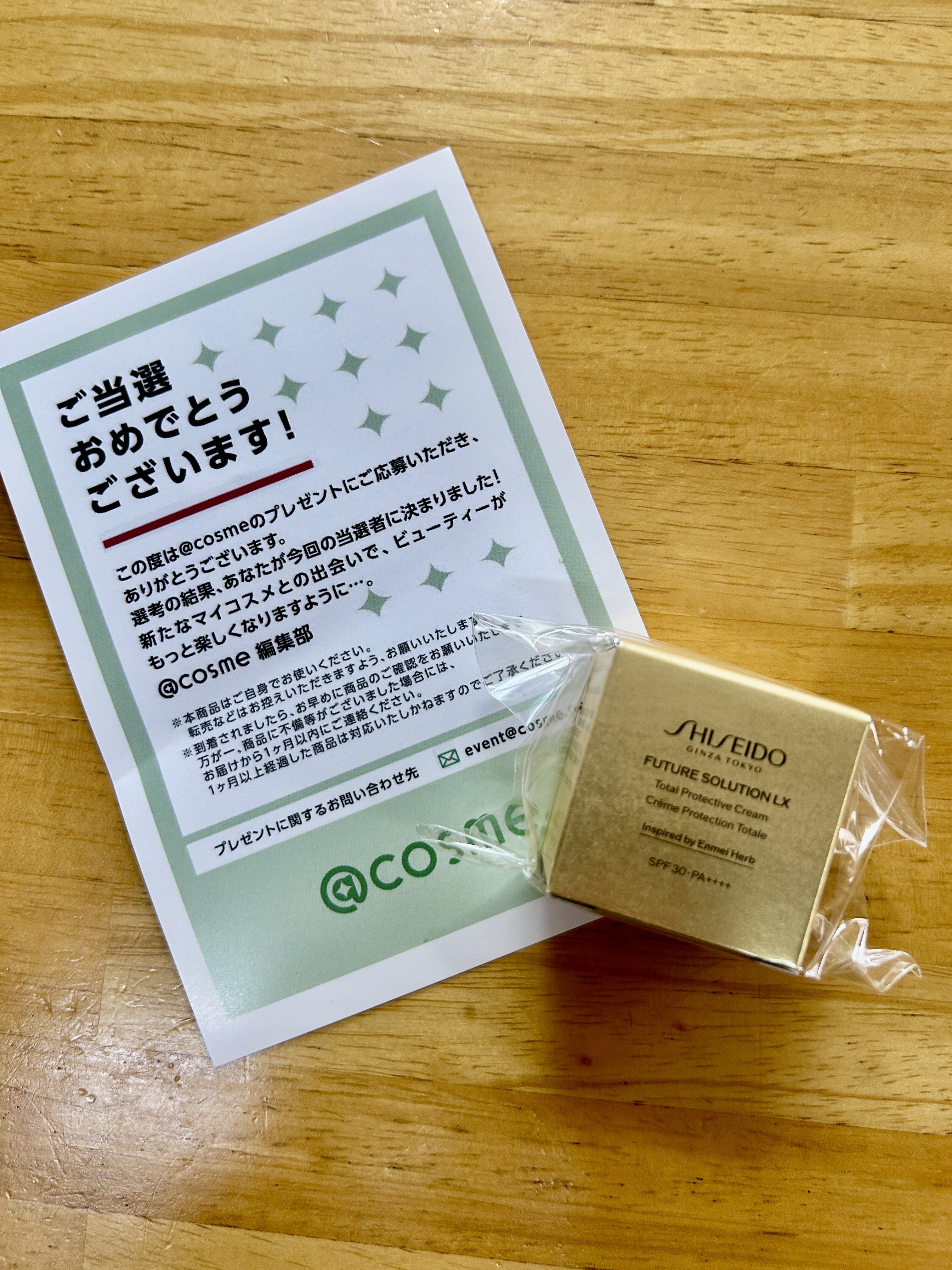 フューチャーソリューション LX トータル プロテクティブ クリームｅ/SHISEIDO/フェイスクリームを使ったクチコミ（1枚目）