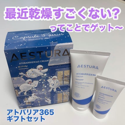 アトバリア365 エマルジョン/AESTURA/乳液を使ったクチコミ(1枚目)