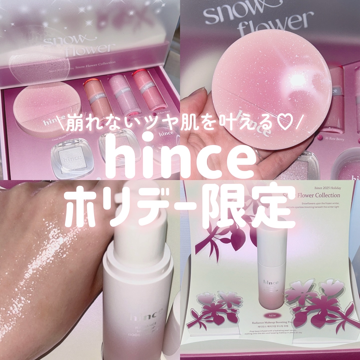 ロウグロウジェルティント/hince/リップティントを使ったクチコミ（1枚目）