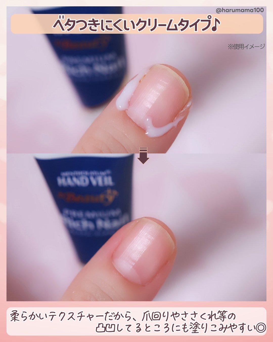 ハンドベール プレミアムリッチネイル/メンソレータム/ネイルオイル・トリートメントを使ったクチコミ（3枚目）