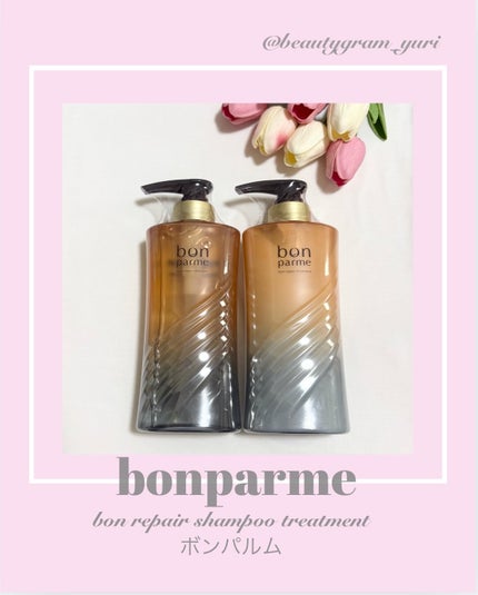 ボンリペア シャンプー/トリートメント/bonparme/シャンプー・コンディショナーを使ったクチコミ(1枚目)