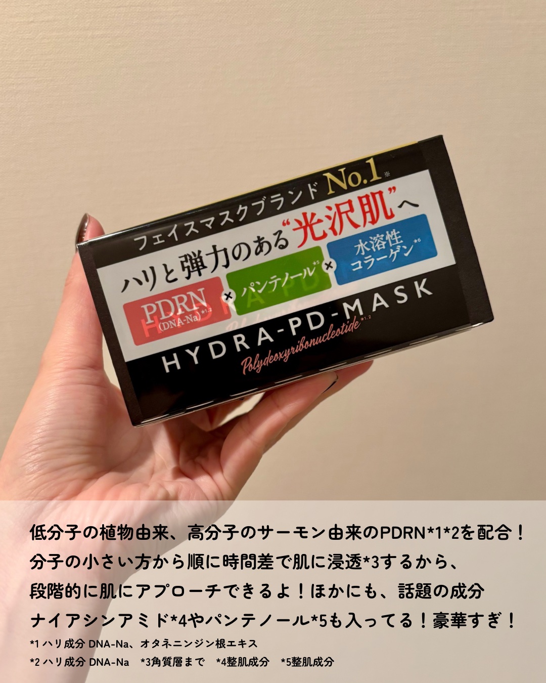 ルルルン ハイドラ PD マスク/ルルルン/シートマスク・パックを使ったクチコミ（3枚目）