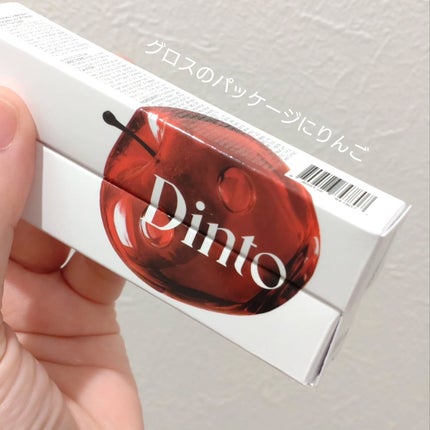 ブラーグロイリップティント/Dinto/リップティントを使ったクチコミ(8枚目)