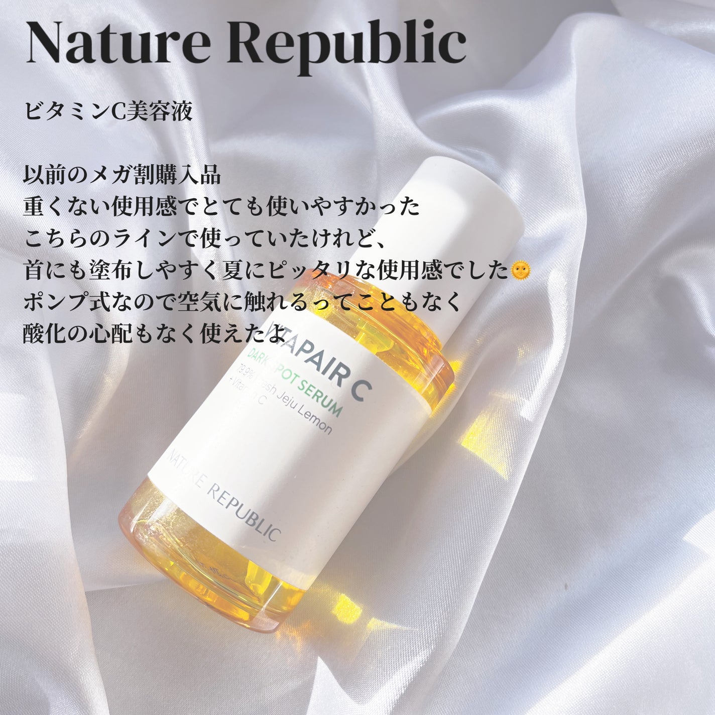 ビタペアC 集中美容液スペシャルセット/ネイチャーリパブリック/美容液を使ったクチコミ(3枚目)