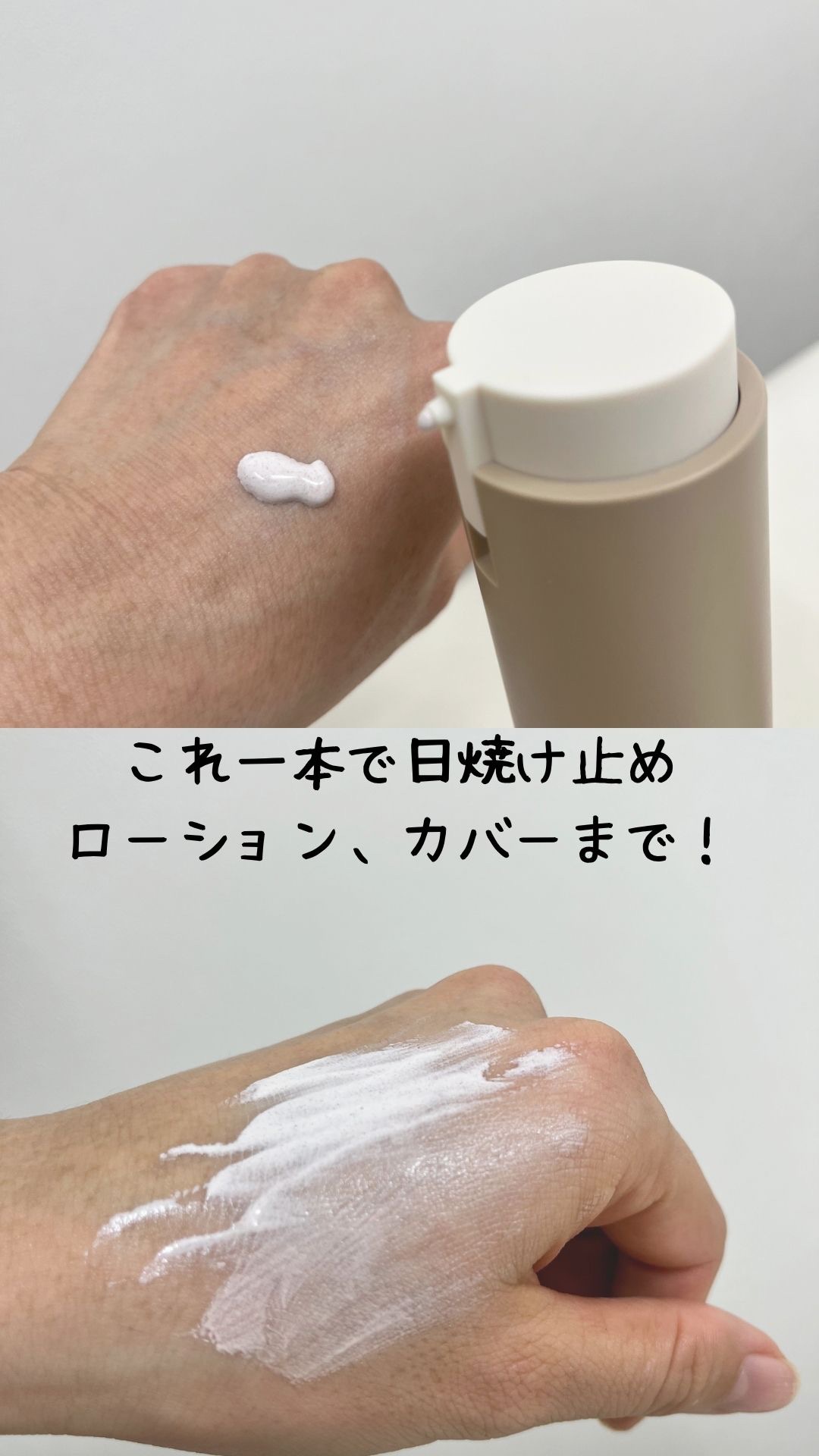 ナチュラルカバーローション/オブジェ/日焼け止めクリームを使ったクチコミ（2枚目）