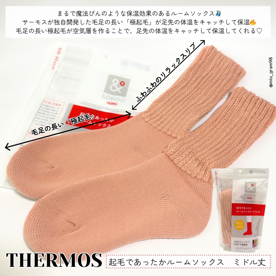 起毛であったかルームソックス ミドル丈/&ONDO/暖かい靴下を使ったクチコミ（2枚目）