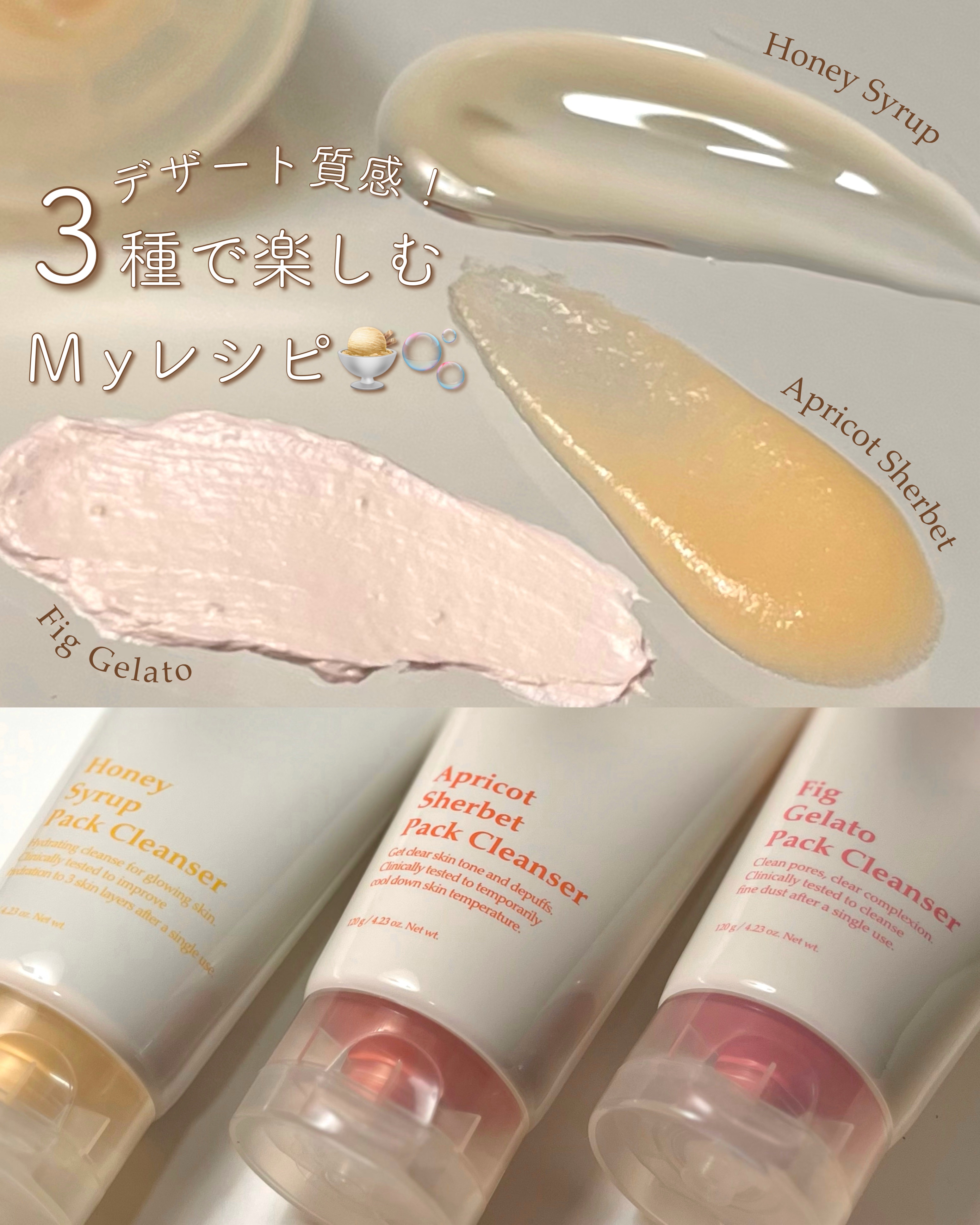 フィグジェラートパッククレンザー/I'm from/洗顔フォームを使ったクチコミ（1枚目）