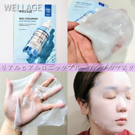 リアルヒアルロニックブルーアンプル 100/Wellage/美容液を使ったクチコミ(4枚目)