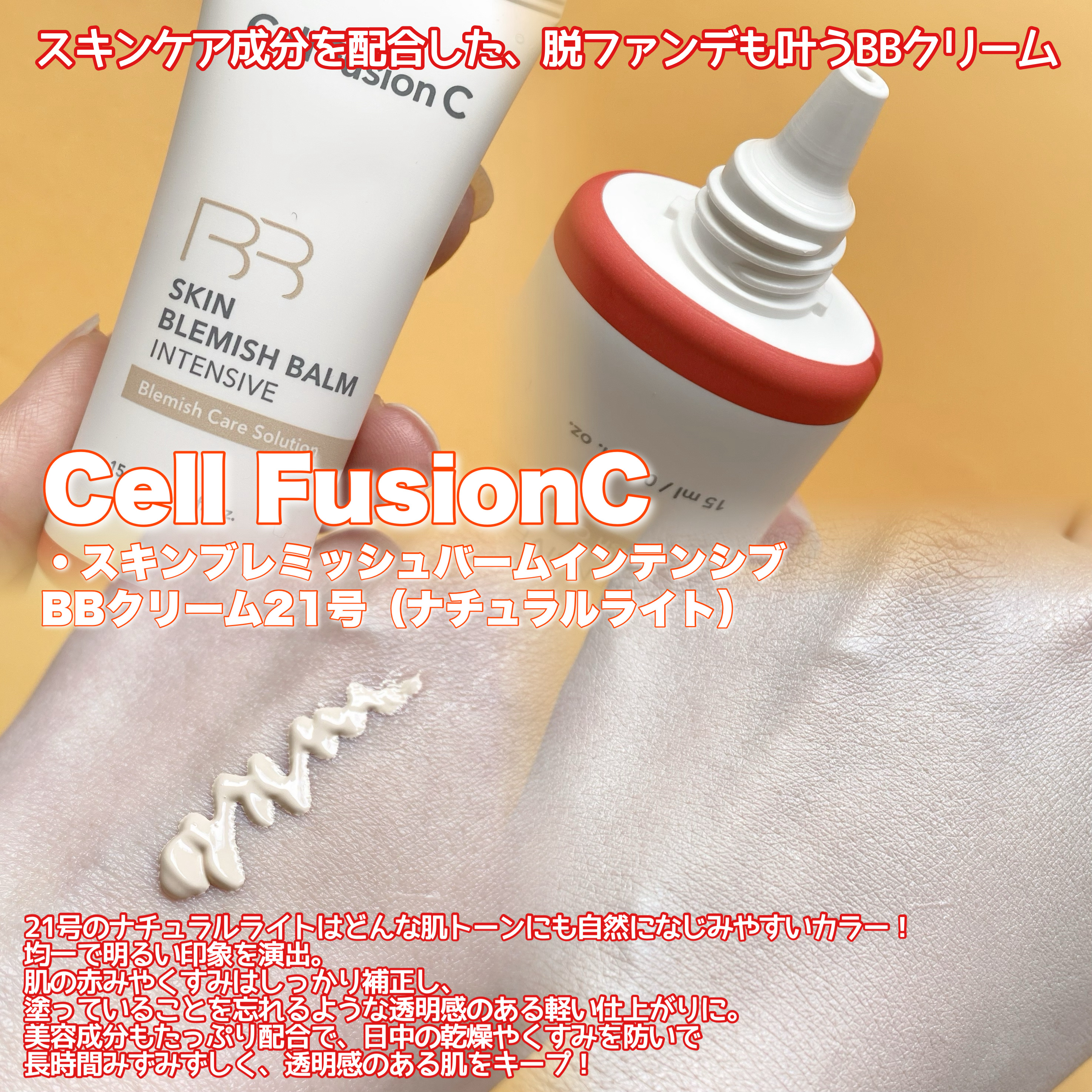 スキンブレミッシュバーム/Cell Fusion C(セルフュージョンシー)/化粧下地を使ったクチコミ（3枚目）