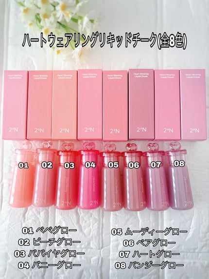 ハートウェアリングリキッドチーク/2aN/リキッドチークを使ったクチコミ(2枚目)