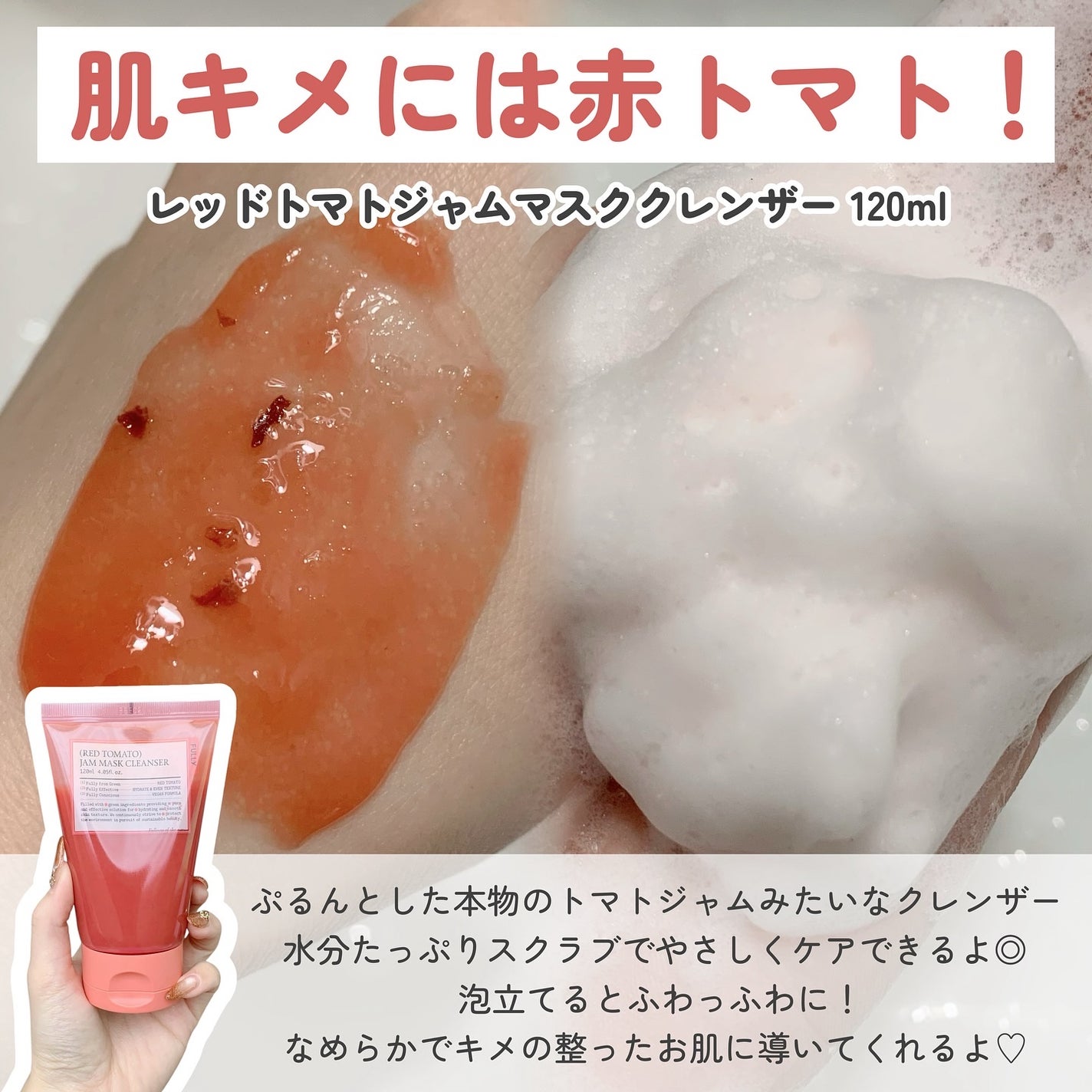 グリーントマトクレイマスククレンザー/FULLY/洗い流すパック・マスクを使ったクチコミ(4枚目)