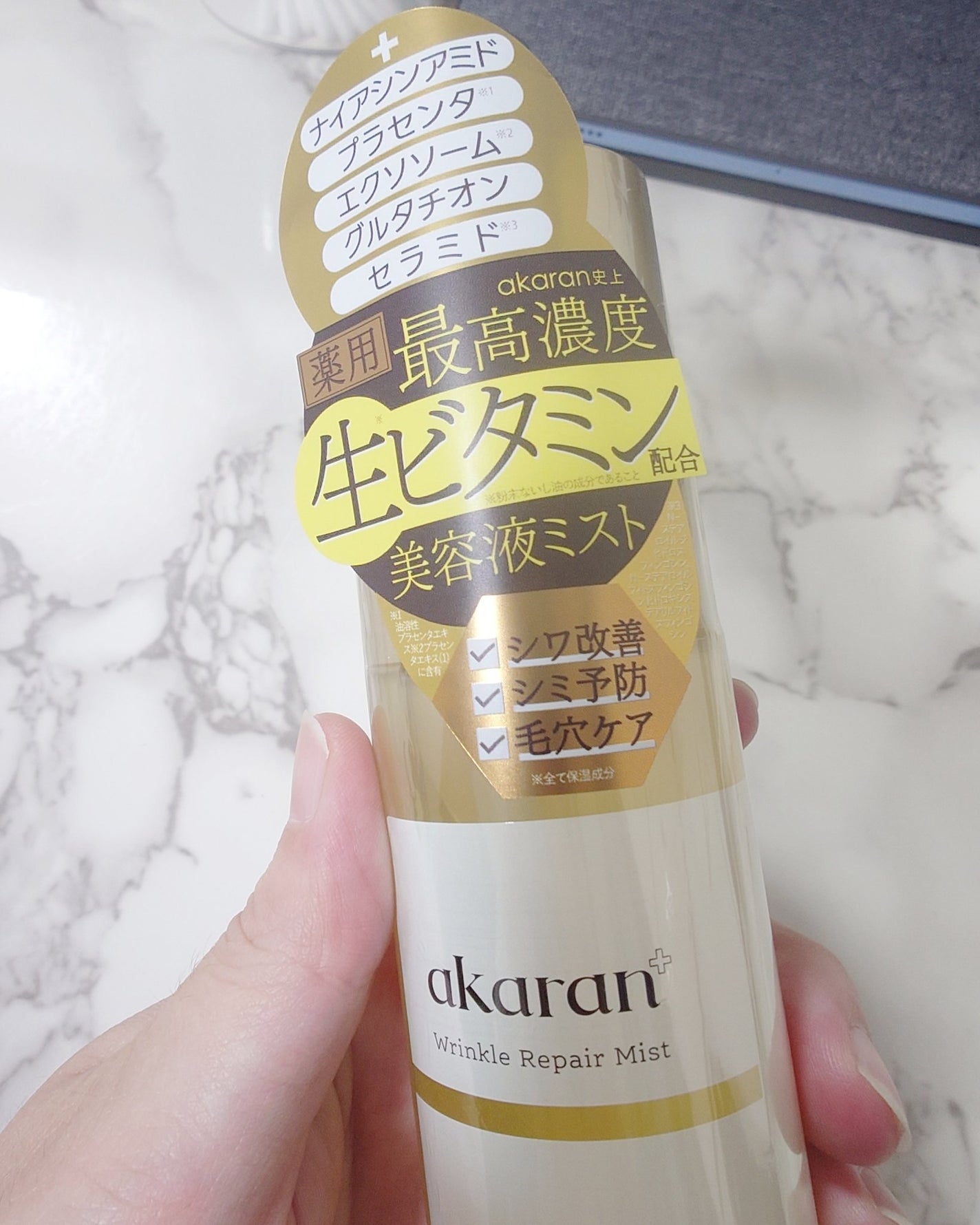 リンクルリペアミスト/akaran+/ミスト状化粧水を使ったクチコミ(4枚目)