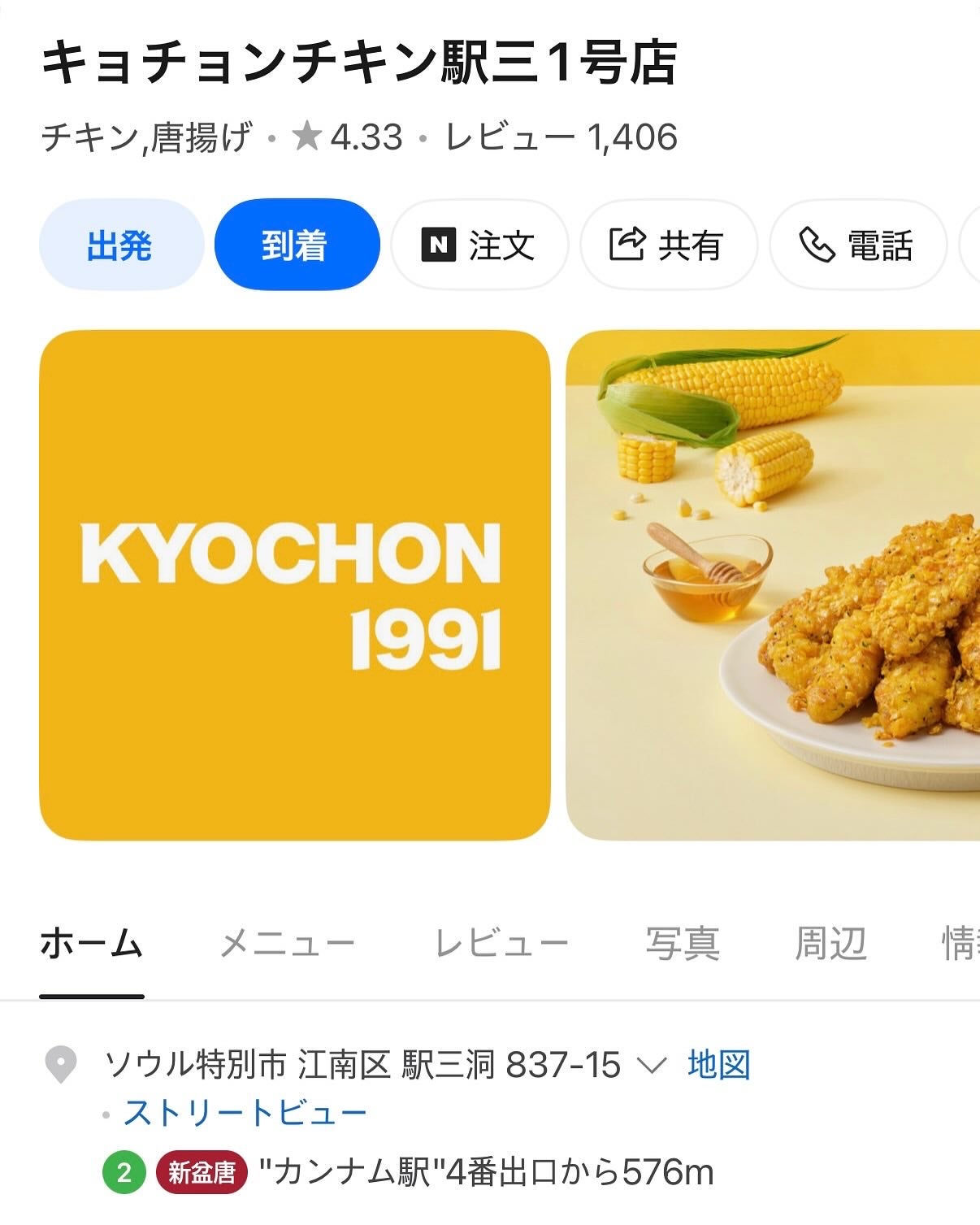 みゆら on LIPS 「韓国1人ご飯おすすめ🇰🇷2人以上で行かなきゃな韓国チキンもハー..」(4枚目)