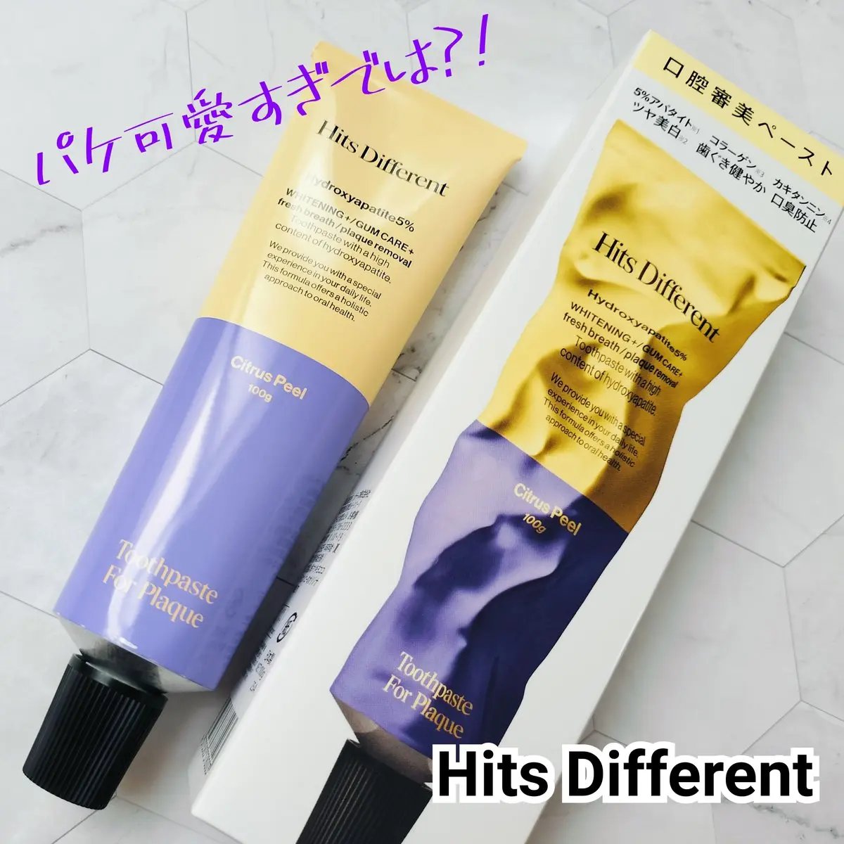 ヒッツディファレント　トゥースペースト　フォー　プラーク/Hits Different/歯磨き粉を使ったクチコミ（1枚目）