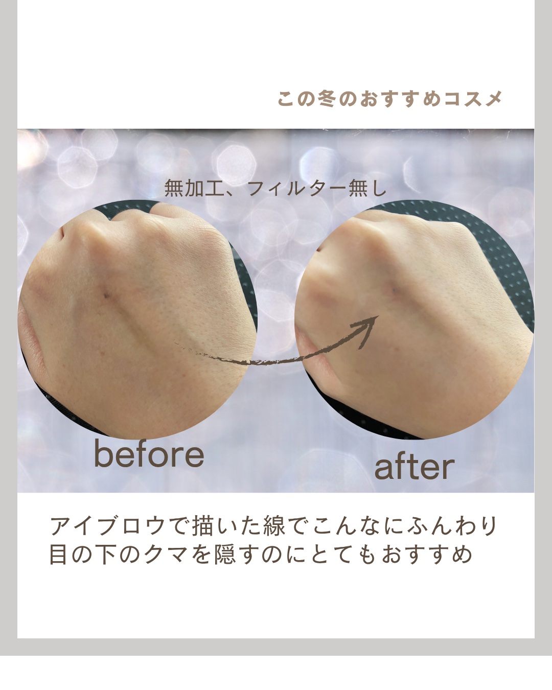 トーンフィルターハイライト/CEZANNE/パウダーハイライトを使ったクチコミ（3枚目）