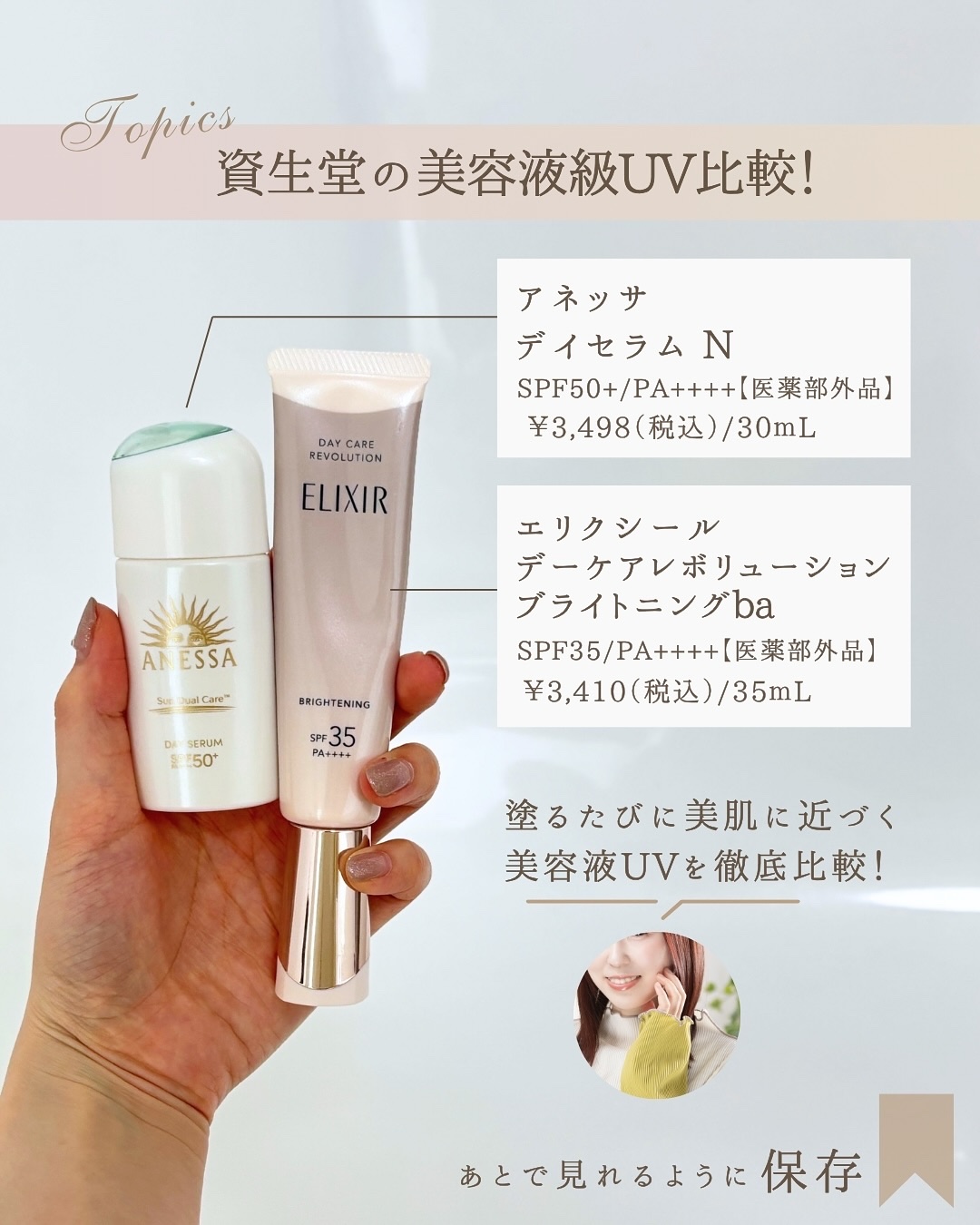 エリクシール　デーケアレボリューション　＋　ba/エリクシール/化粧下地を使ったクチコミ（2枚目）