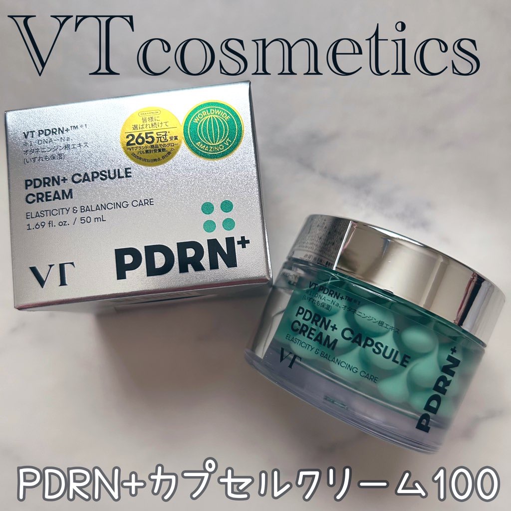 PDRN カプセルクリーム 100/VT/フェイスクリームを使ったクチコミ（1枚目）