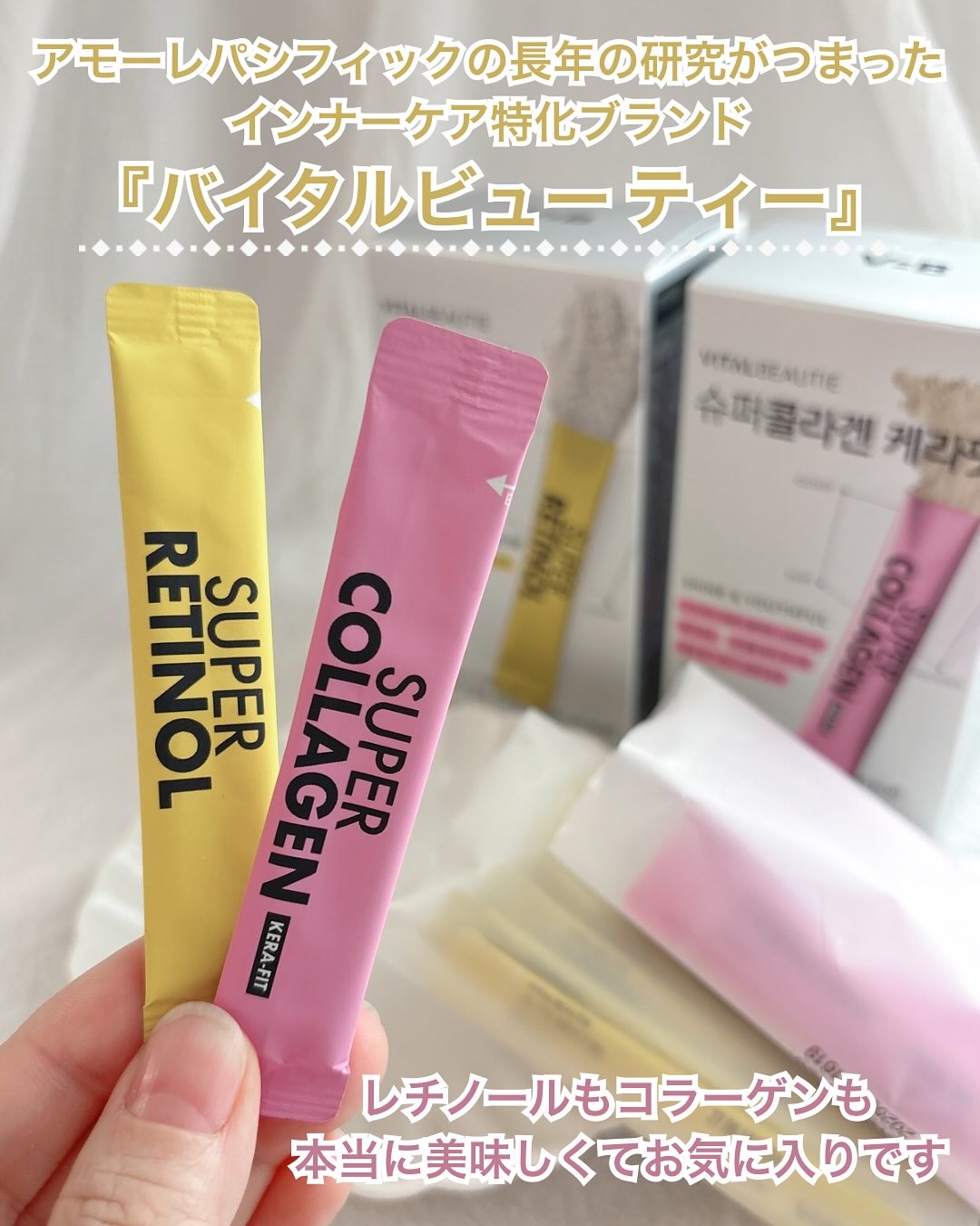 スーパーレチノールC/VITALBEAUTIE/美容サプリメントを使ったクチコミ（2枚目）