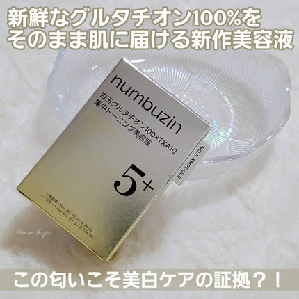 5番 白玉グルタチオン100×TXA10集中トーニング美容液/numbuzin/美容液を使ったクチコミ(1枚目)