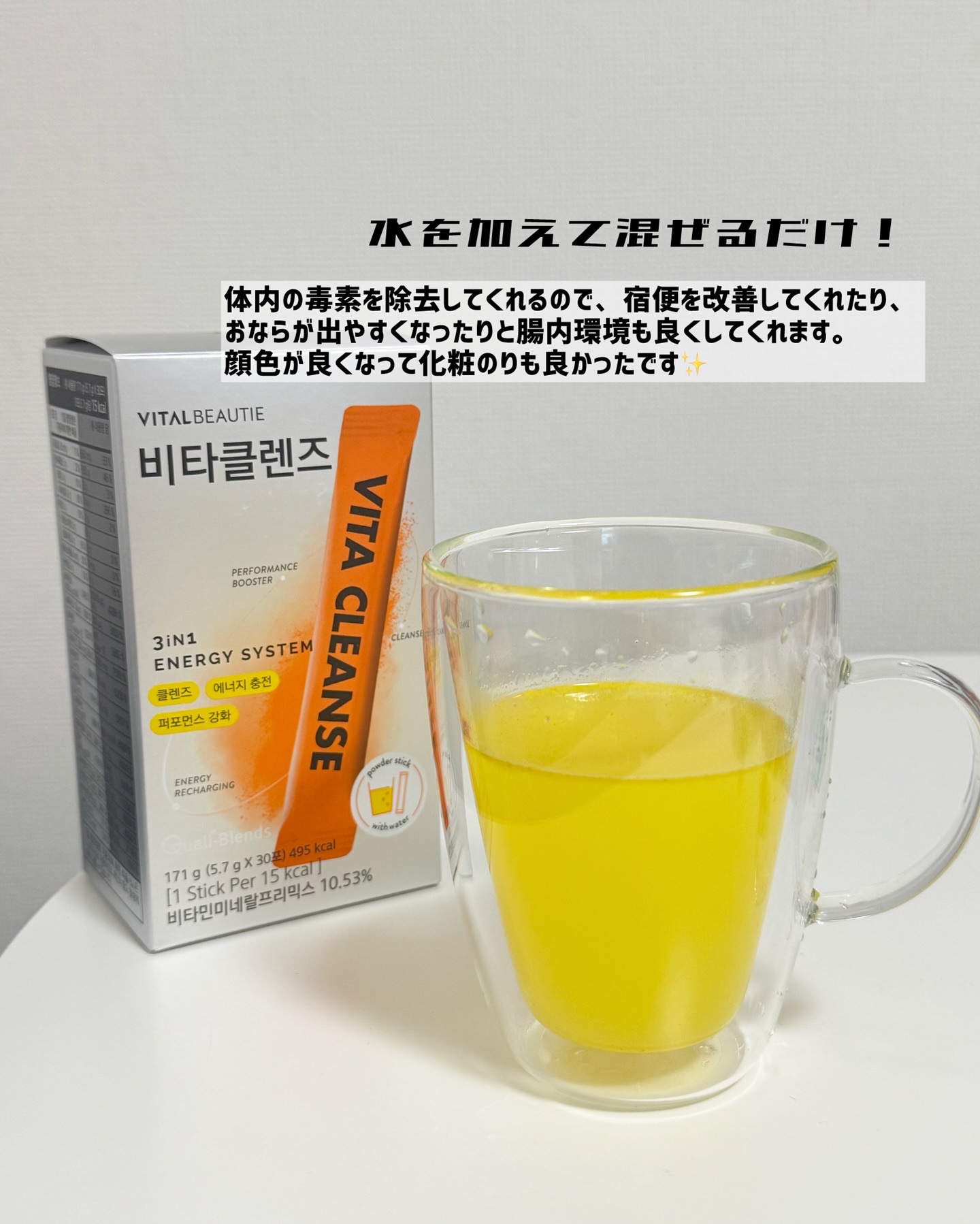 ビタクレンズ/VITALBEAUTIE/美容サプリメントを使ったクチコミ（3枚目）