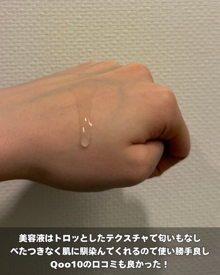 ノスカナイン T セラムマスク S/FATION/シートマスク・パックを使ったクチコミ(3枚目)