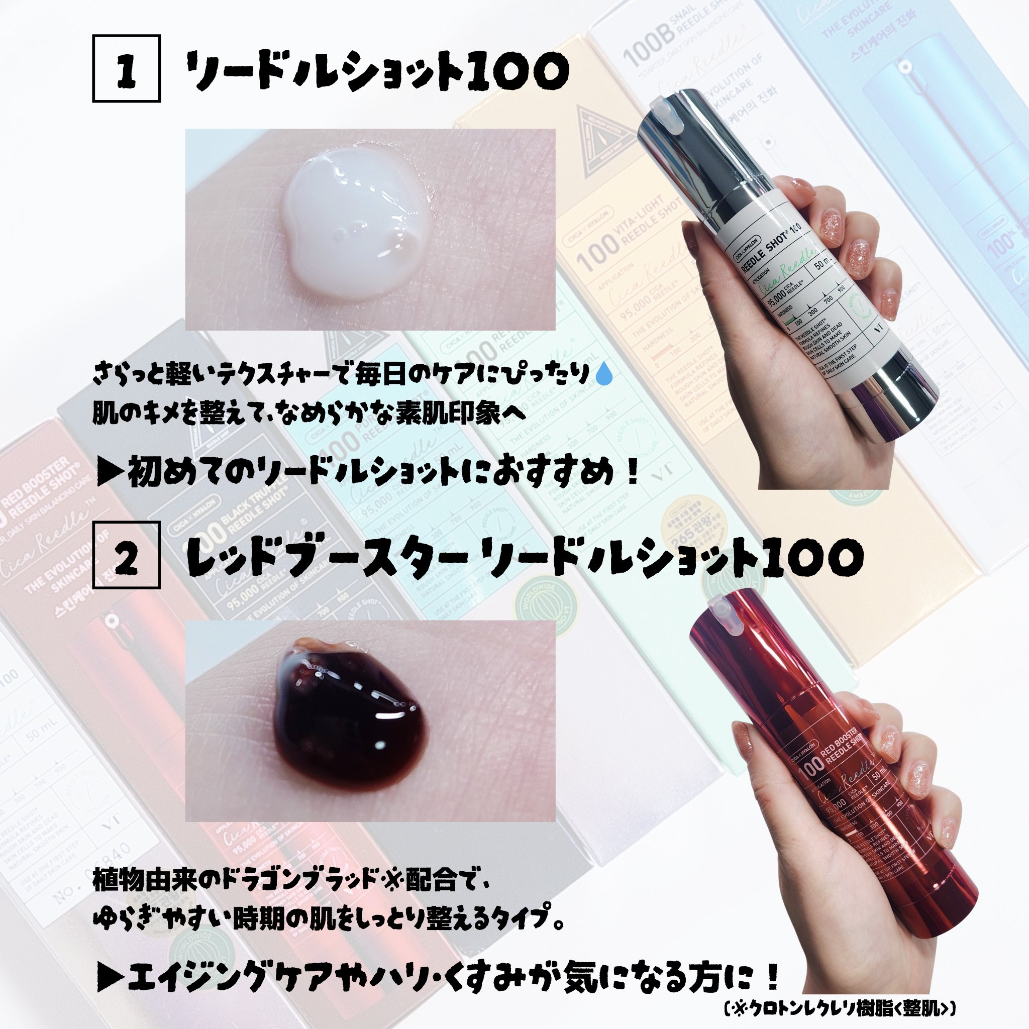 リードルショット100/VT/美容液を使ったクチコミ（3枚目）