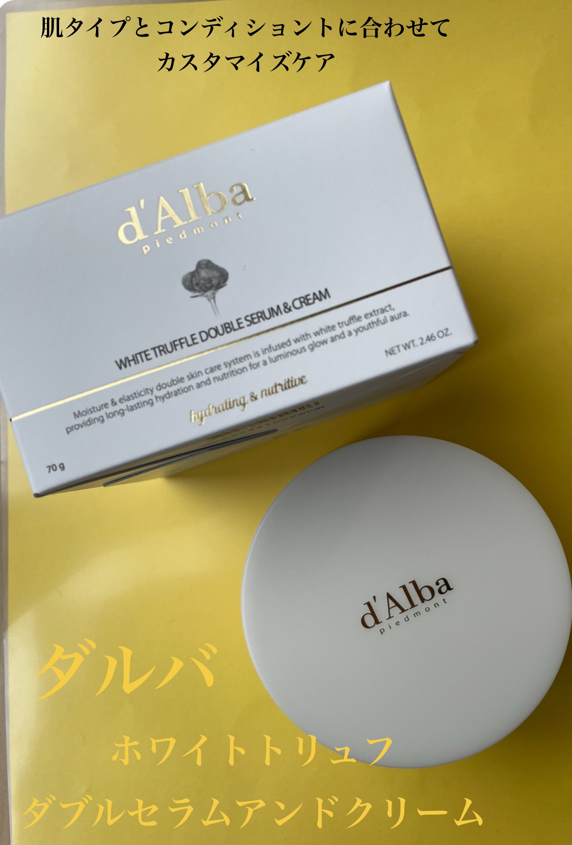 ホワイトトリュフダブルセラムアンドクリーム/ダルバ/フェイスクリームを使ったクチコミ（1枚目）