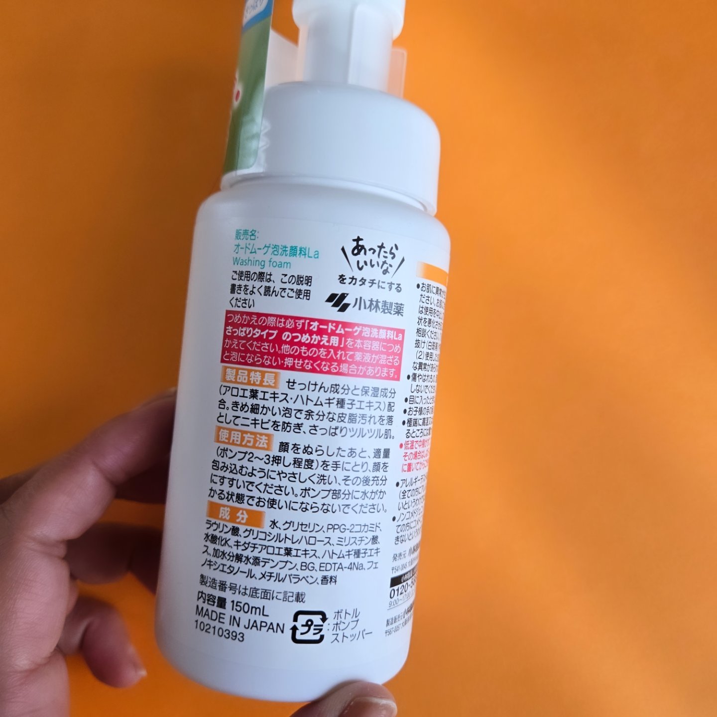 泡洗顔料 さっぱりタイプ/オードムーゲ/泡洗顔を使ったクチコミ（3枚目）