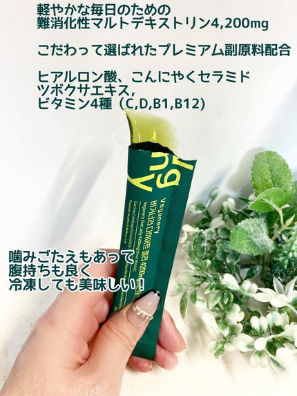 ヴィーガナリー ダイエットゼリー/ダルバ/バランス栄養食を使ったクチコミ(2枚目)