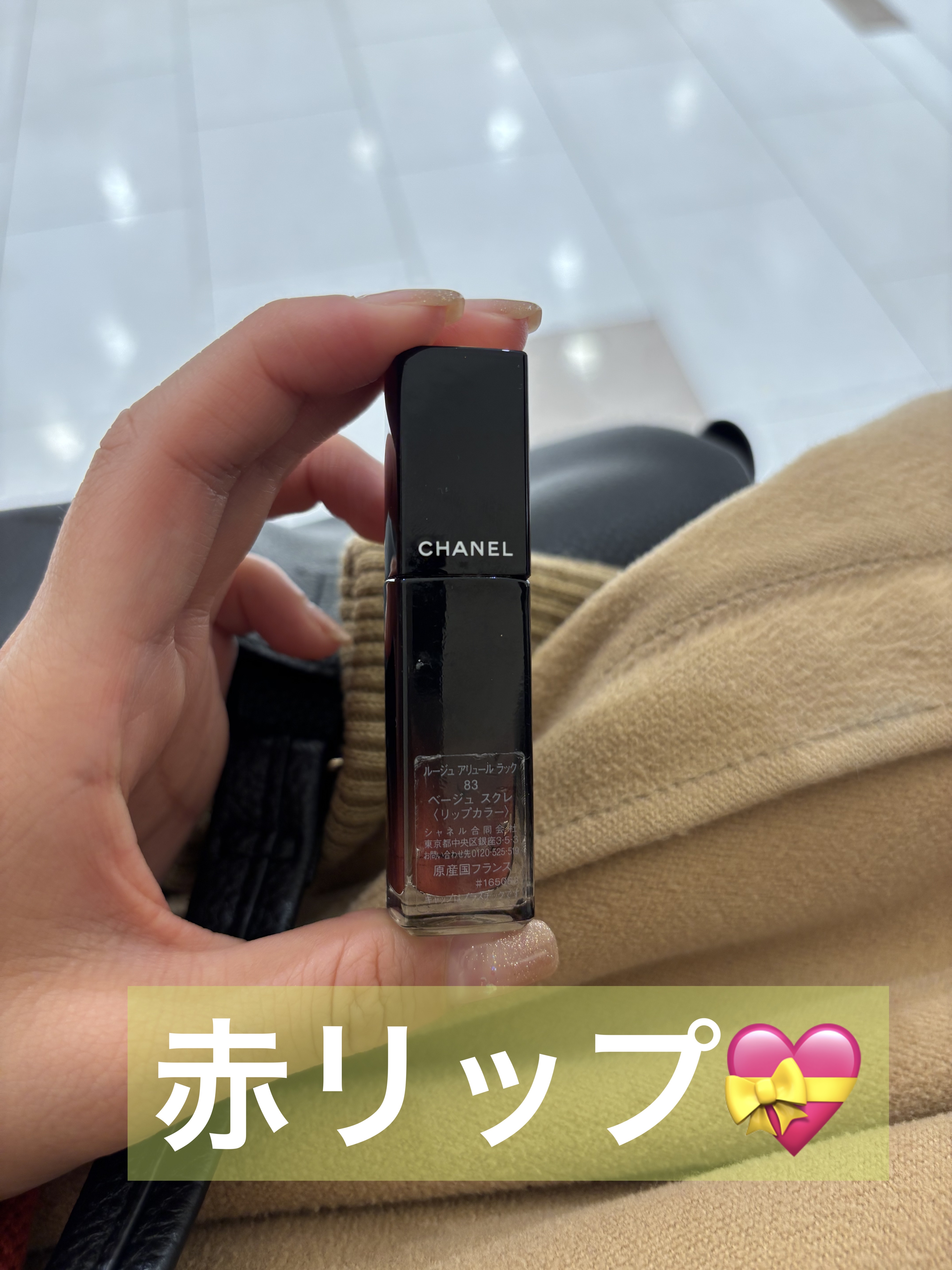 ルージュ アリュール ラック/CHANEL/口紅を使ったクチコミ（1枚目）