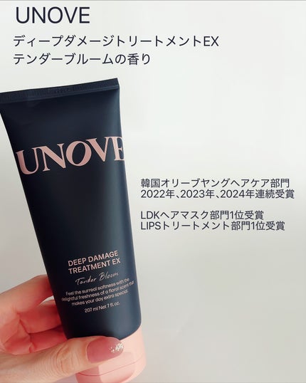 ディープダメージトリートメントEX/UNOVE/洗い流すヘアトリートメントを使ったクチコミ(2枚目)