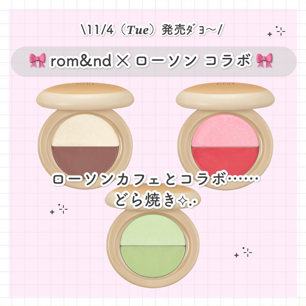 どら焼きリップ&チーク/&nd by rom&nd/マルチパレットを使ったクチコミ(1枚目)