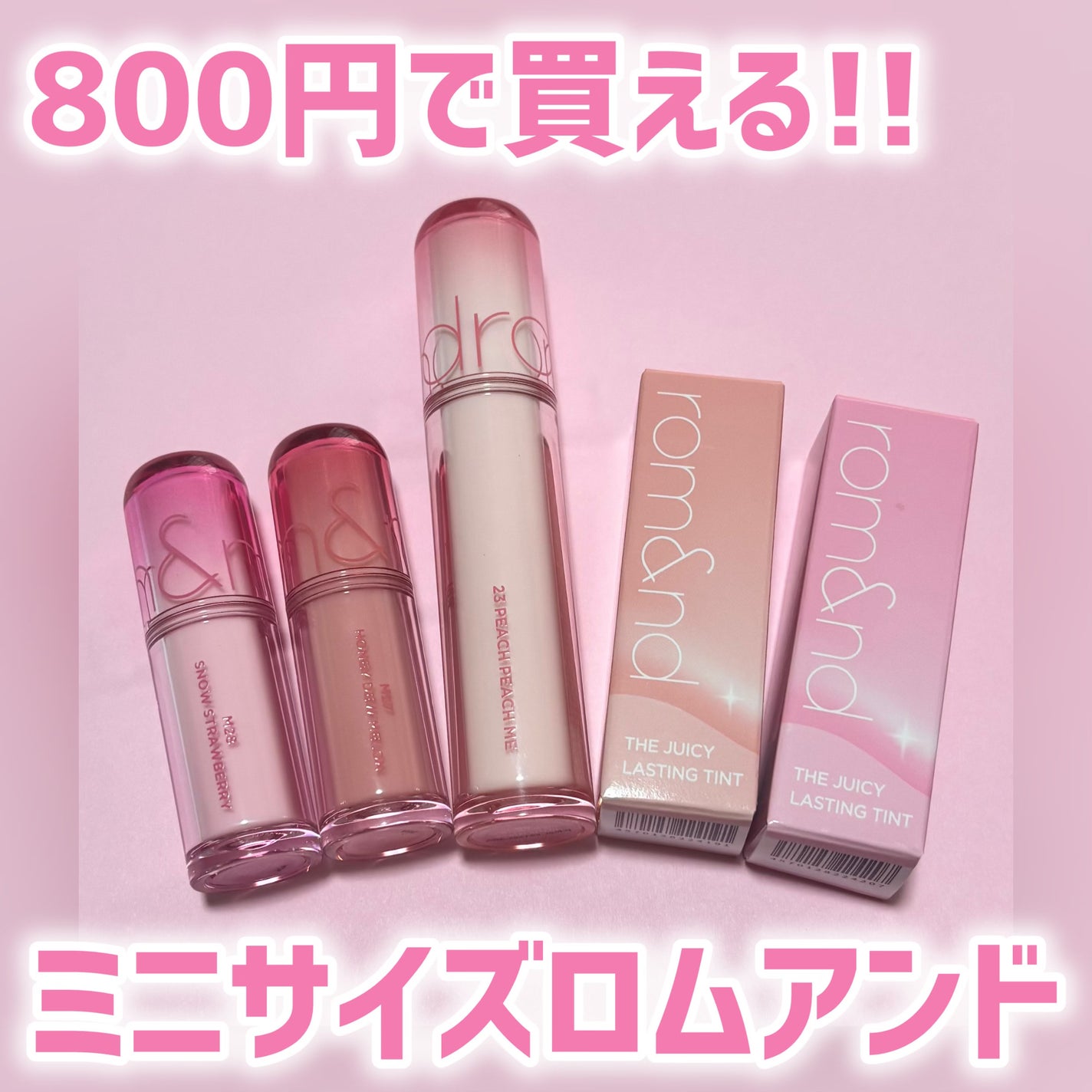 ザ ジューシーラスティングティント/rom&nd/リップティントを使ったクチコミ(1枚目)