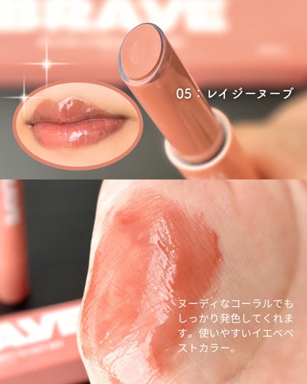 メルティングリップスウィート/BRAYE/口紅を使ったクチコミ(2枚目)