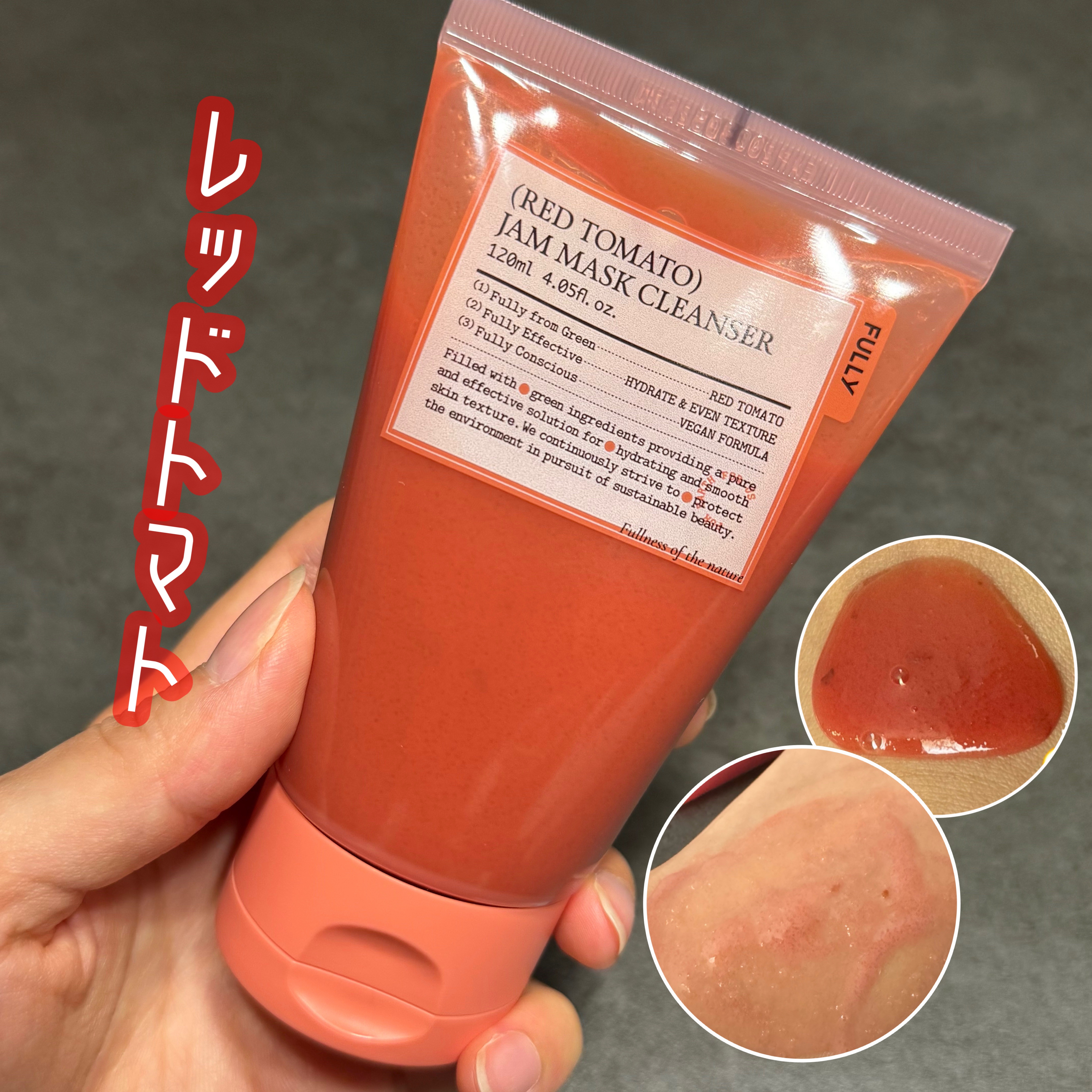 グリーントマトクレイマスククレンザー/FULLY/洗い流すパック・マスクを使ったクチコミ（3枚目）