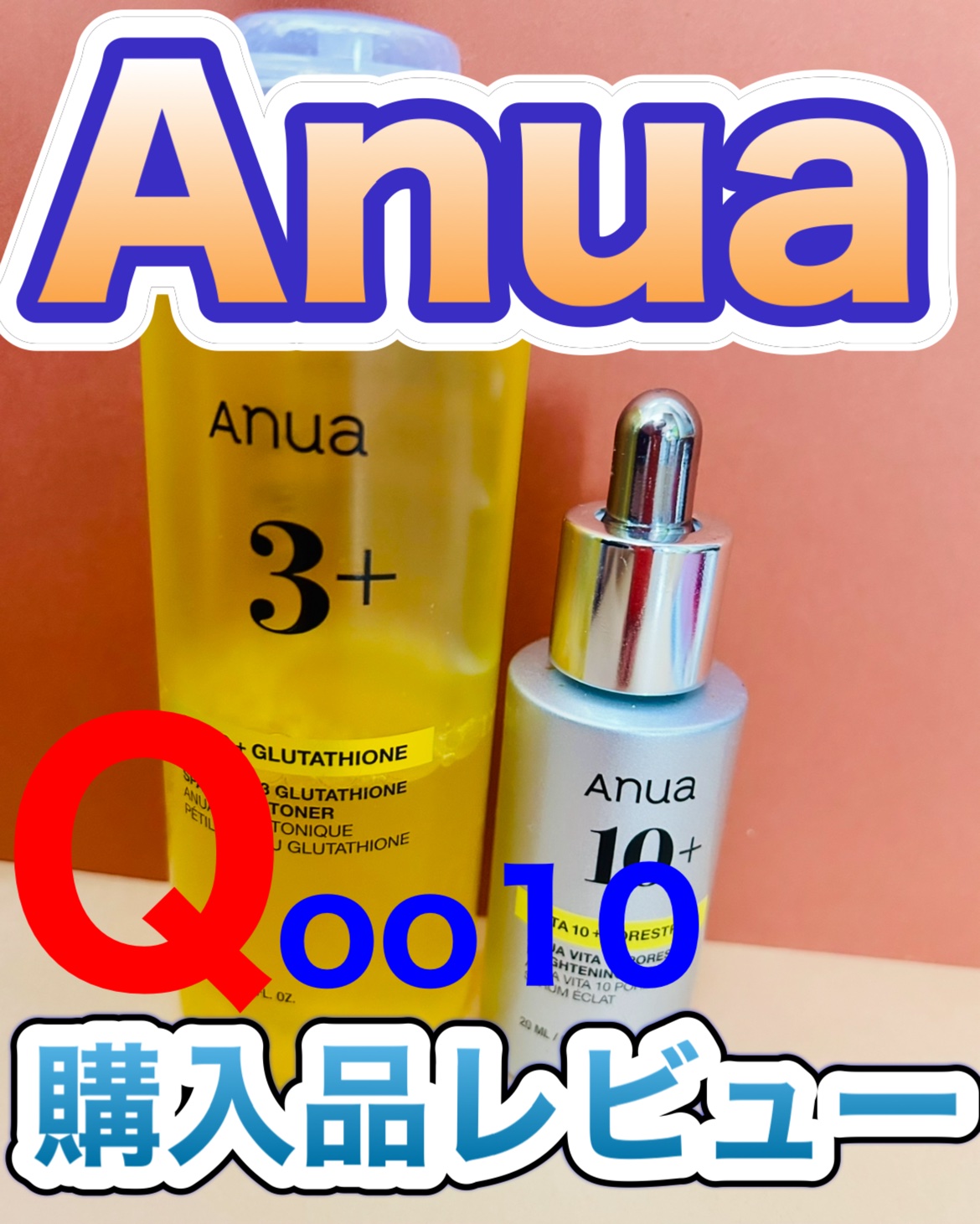 ビタミン3グルタチオンスパークリングトナー/Anua/化粧水を使ったクチコミ（1枚目）